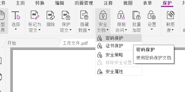 PDF文檔如何加密?掌握這個技能!