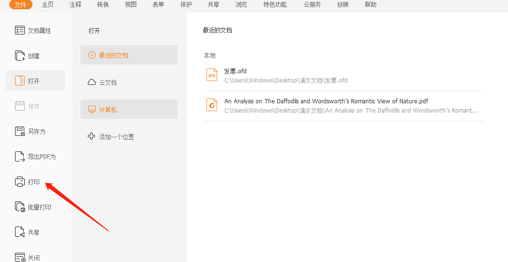 輕松搞定PDF多頁合成一頁進行打印!