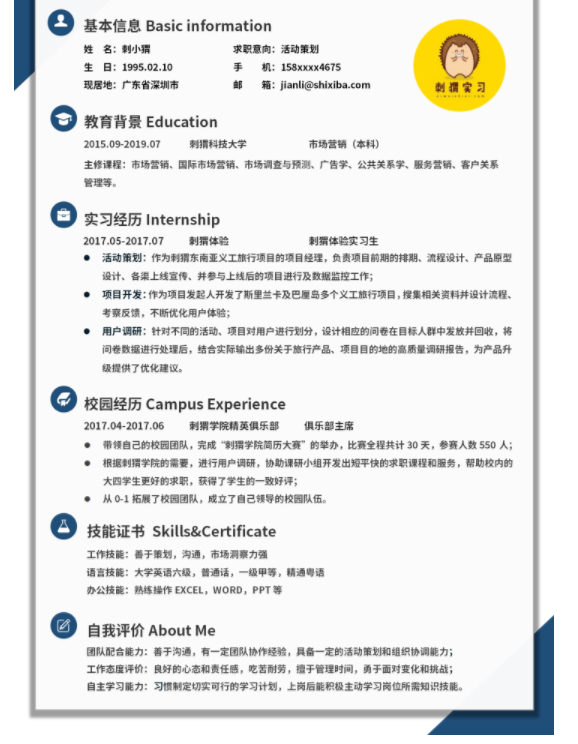 銷售面試問(wèn)題及回答，福昕云模版給你演示