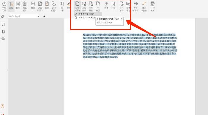 Word怎么轉PDF?可以看看這篇文章!