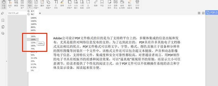 PDF頁(yè)面可以縮放嗎?不妨看看這個(gè)!