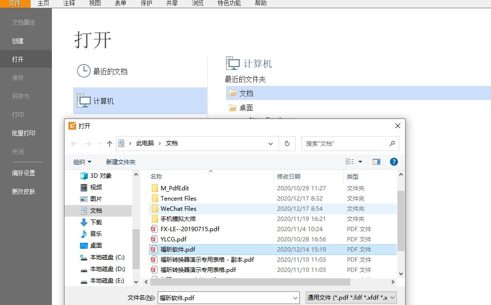 如何使用免費pdf閱讀器，給pdf文檔做標注?
