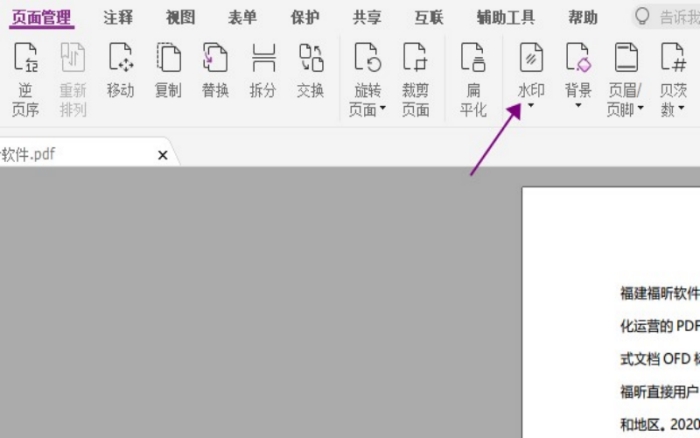 在線PDF免費(fèi)去水印的效果如何？是否能夠完全去除水??？