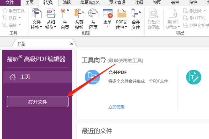 PDF轉表格