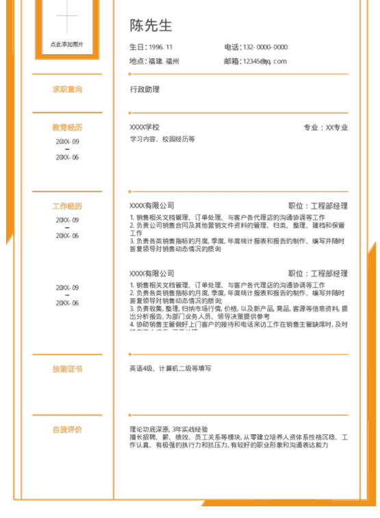 如何寫出一份有創(chuàng)意的簡歷，福昕云模板告訴你