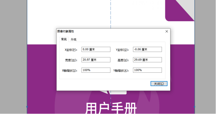 如何直接在文檔中編輯PDF圖片？就用福昕高級(jí)PDF編輯器