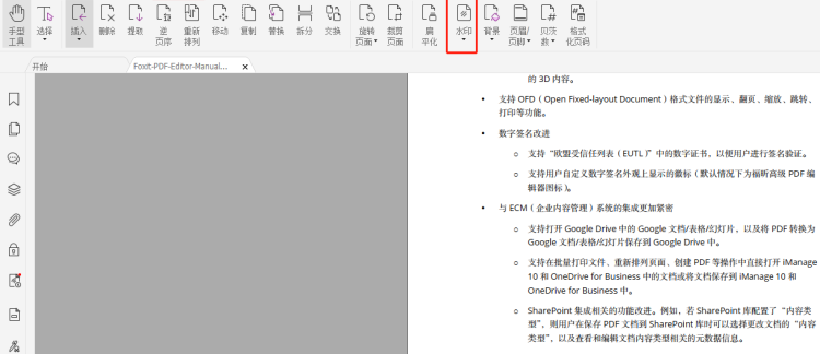 如何給PDF文檔添加水?。烤陀酶ｊ扛呒塒DF編輯器
