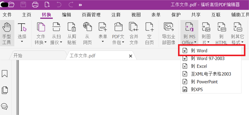 PDF轉(zhuǎn)Word如何操作?實用方法分享!