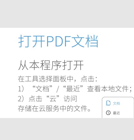 PDF頁面怎么用手機(jī)剪裁？看看這個是不是你要的教程！