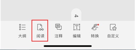 PDF頁面怎么用手機(jī)剪裁？看看這個是不是你要的教程！