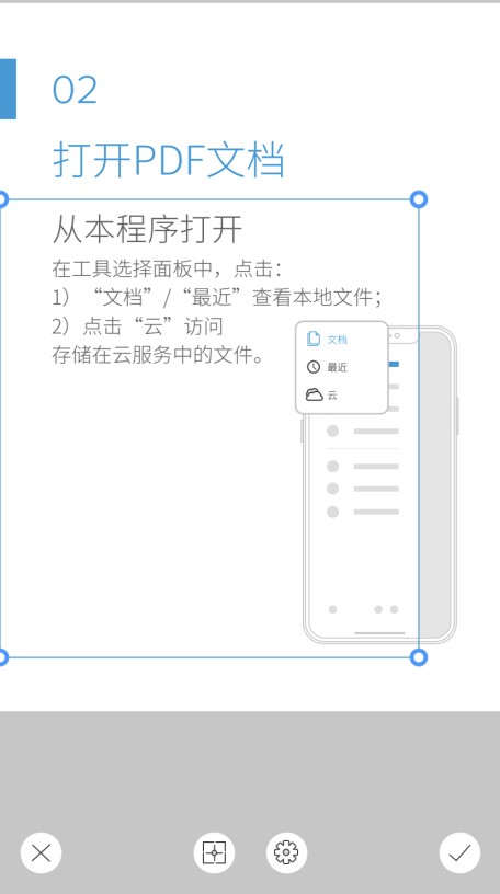 PDF頁面怎么用手機(jī)剪裁？看看這個是不是你要的教程！