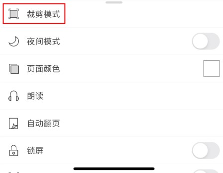 PDF頁面怎么用手機(jī)剪裁？看看這個是不是你要的教程！
