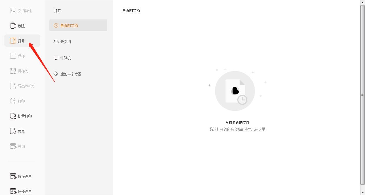 怎么把PDF轉(zhuǎn)為Excel?有什么工具可以實(shí)現(xiàn)?