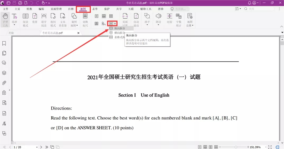 英語完型填空題目和選項(xiàng)在不同一頁如何解決？就用福昕高級(jí)PDF編輯器！