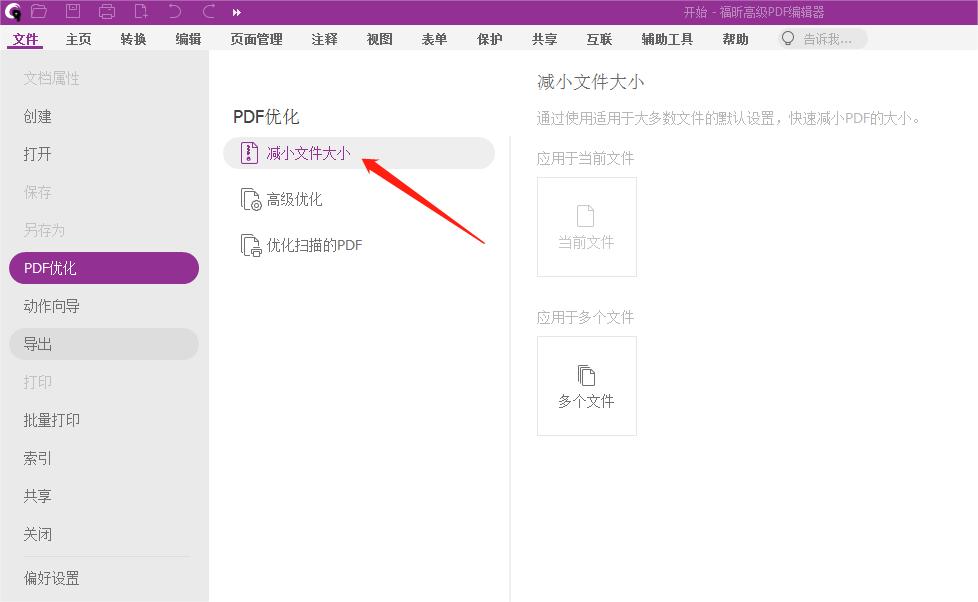 PDF轉(zhuǎn)Word