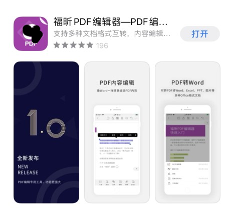 無紙化辦公的福音,一款可以給PDF簽名的手機(jī)神器?