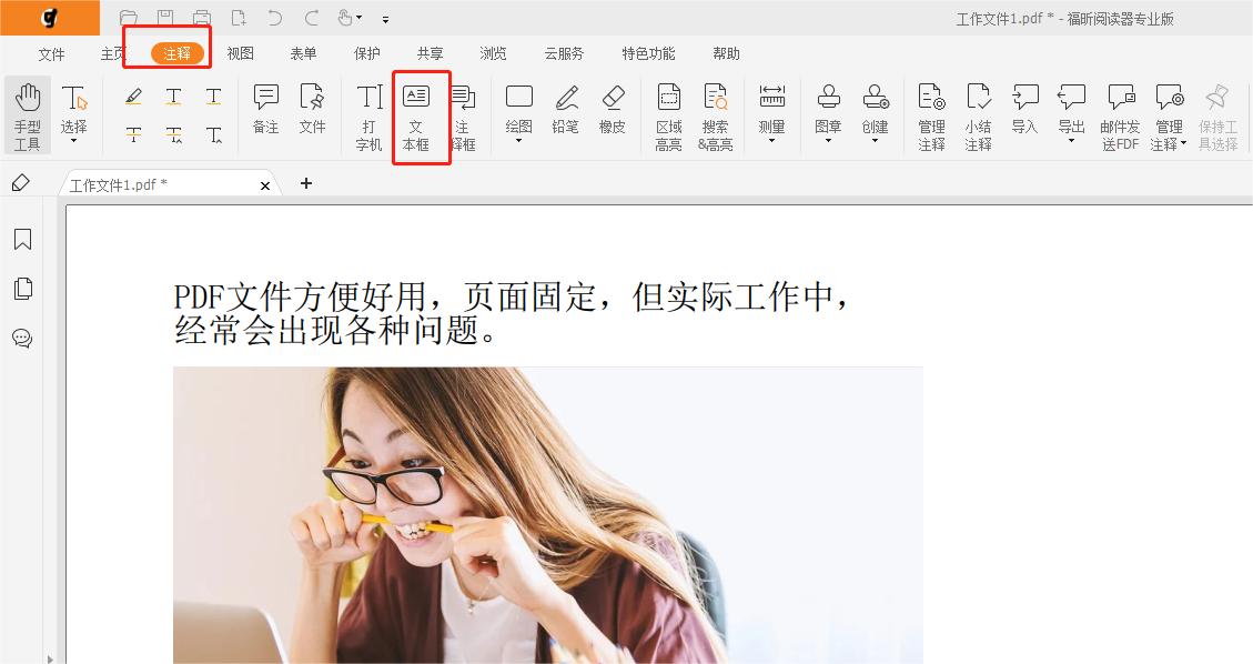 PDF文件添加文字該如何操作?有什么工具可以實現(xiàn)?