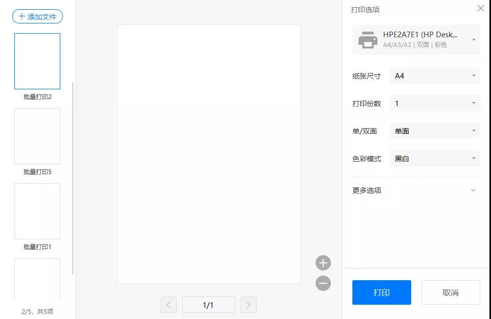 智慧打印新功能！讓你提速10倍！