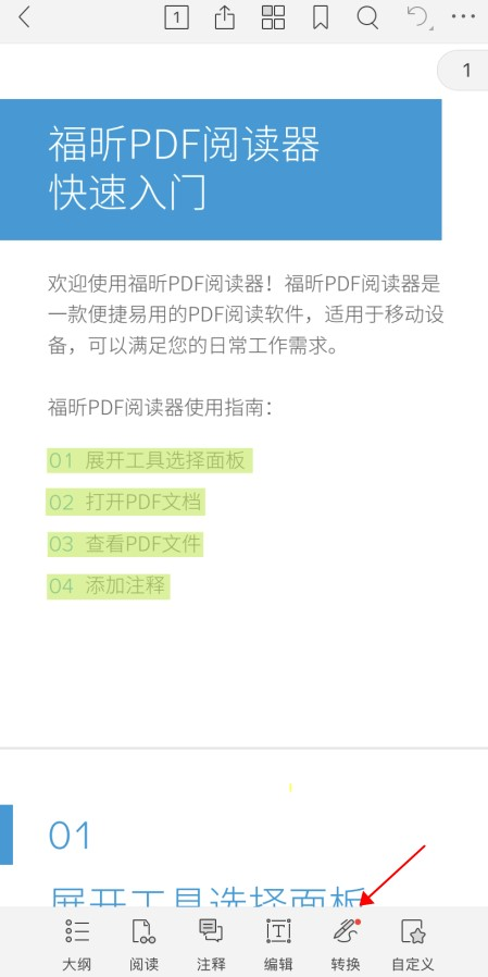 留學生的福音,一款PDF文件翻譯手機APP神器。