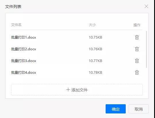 智慧打印新功能！讓你提速10倍！