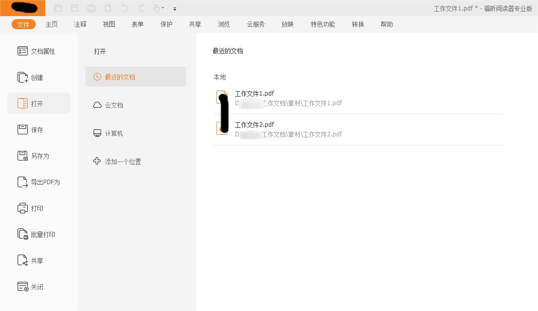 PDF頁面排序如何調(diào)整?不妨試試這個(gè)!