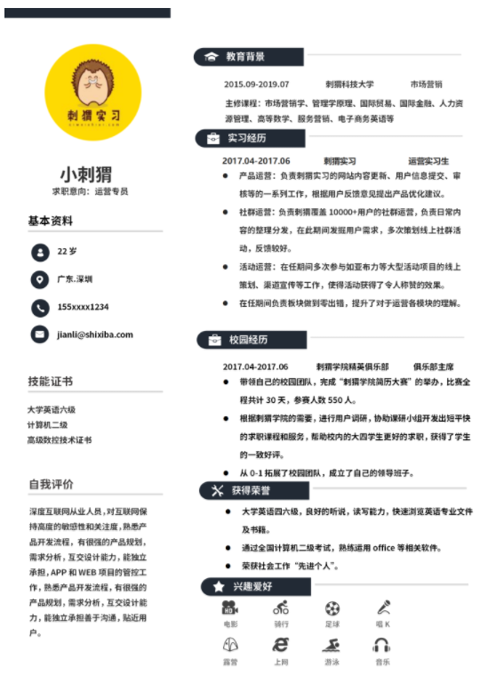 面對(duì)就業(yè)難 ！福昕云模板告訴大學(xué)生如何調(diào)整好自己的心態(tài)