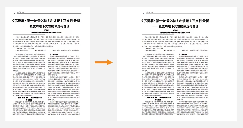 做PDF筆記空白區(qū)域不夠？福昕高級PDF編輯器幫你輕松解決！