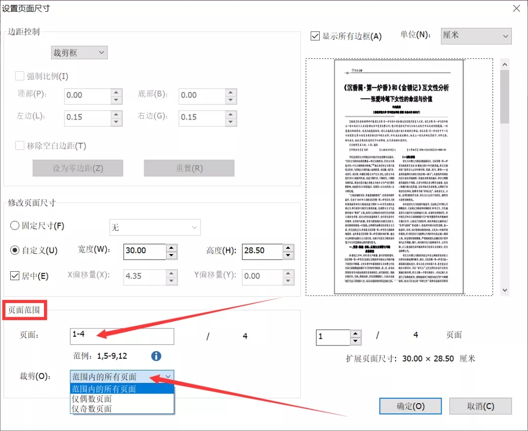 做PDF筆記空白區(qū)域不夠？福昕高級PDF編輯器幫你輕松解決！