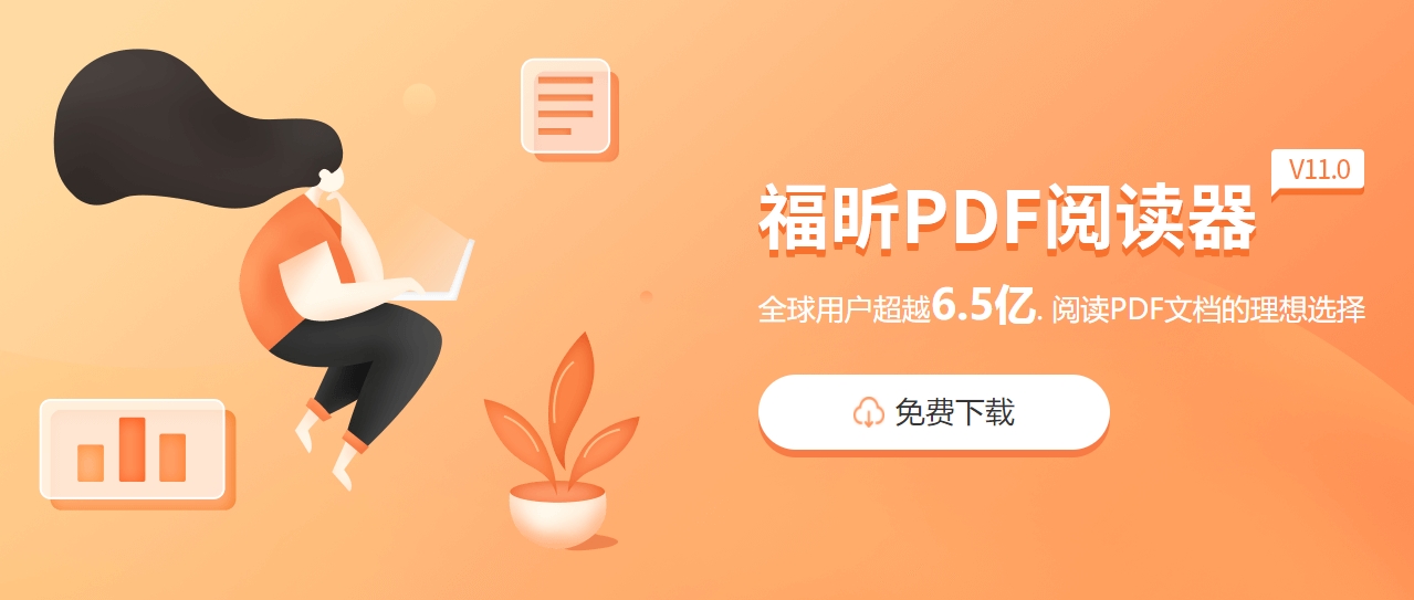 PDF背景要怎么更改顏色?來看這里!