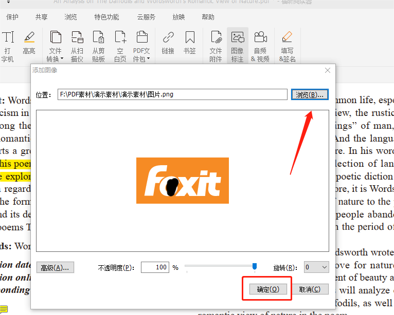PDF插入圖片的方法是什么?干貨來(lái)了!