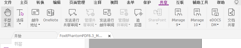 如何使用正確的計劃和工具更好地工作就用？福昕高級PDF編輯器