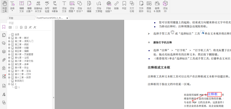 如何使用正確的計劃和工具更好地工作就用？福昕高級PDF編輯器