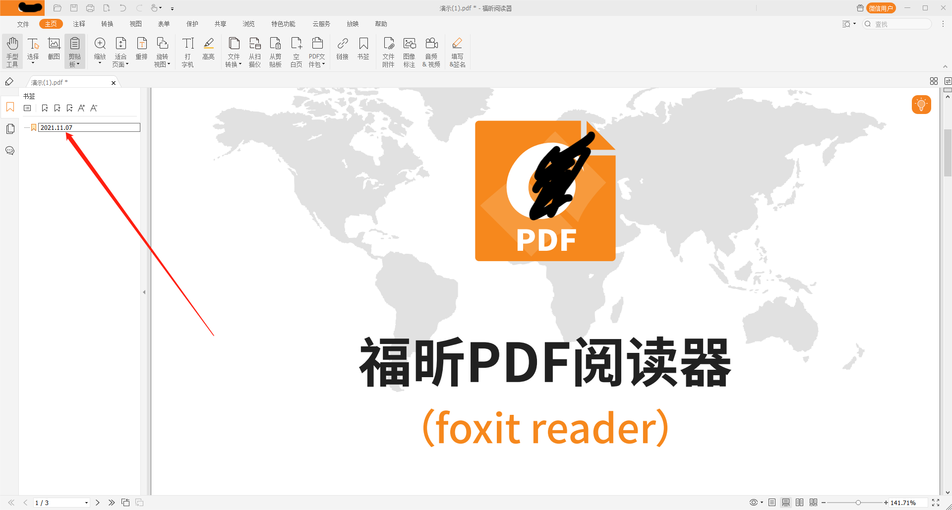 PDF書簽怎么做？