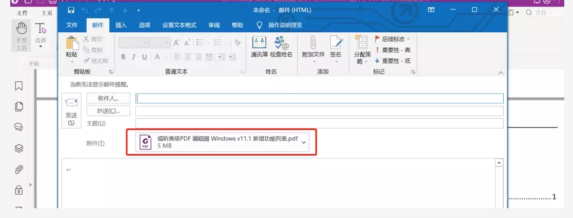 如何讓文檔共享更便捷？就用福昕高級(jí)PDF編輯器