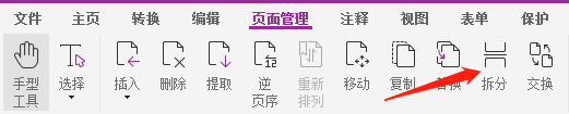 pdf免費分割