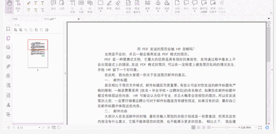 如何創(chuàng)建PDF圖章？就用福昕高級PDF編輯器