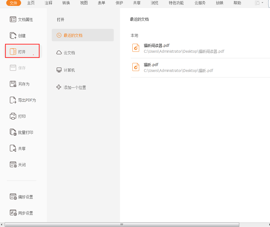 PDF復制頁面怎么操作?快來get
