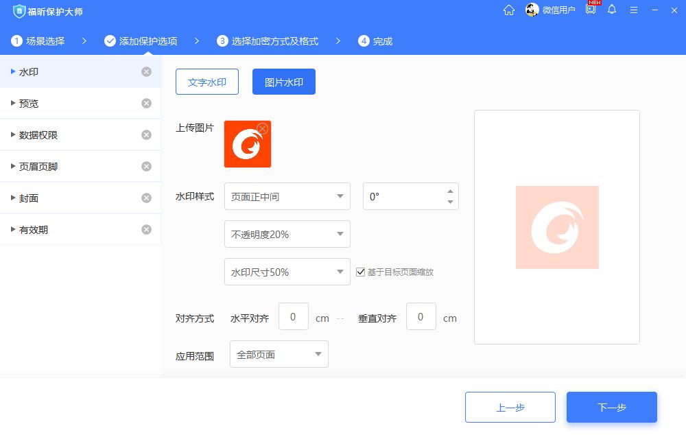 怎樣在pdf上面加水??？新手操作指南
