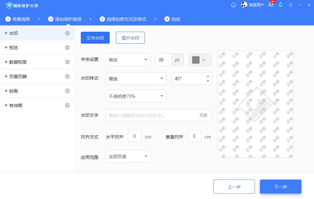 怎樣在pdf上面加水??？新手操作指南