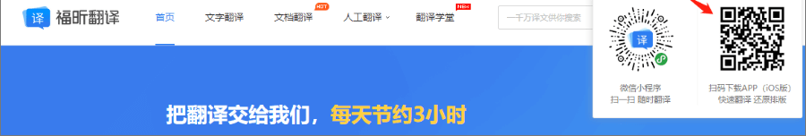 手機(jī)免費(fèi)翻譯文檔，這款翻譯APP真的做到了
