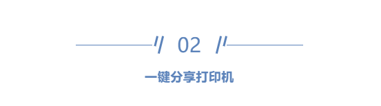 手機(jī)微信打印是什么?一招教你實(shí)現(xiàn)手機(jī)微信打印！