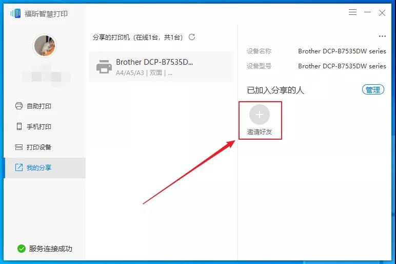 手機(jī)微信打印是什么?一招教你實(shí)現(xiàn)手機(jī)微信打?。? width=