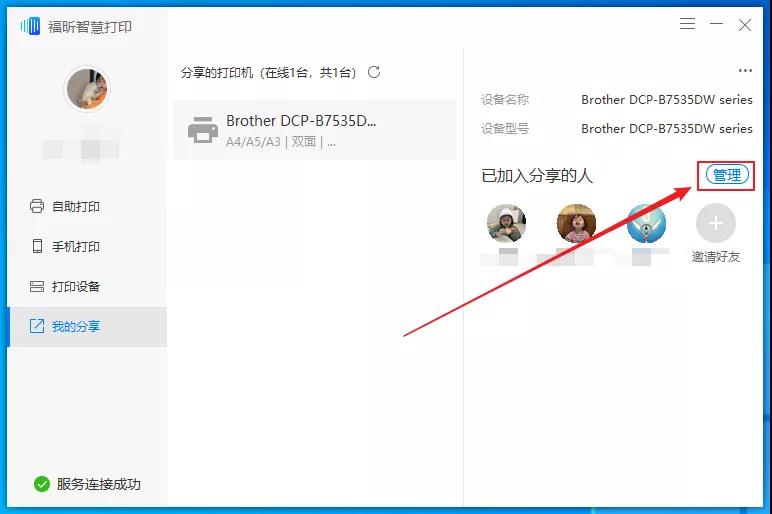 手機(jī)微信打印是什么?一招教你實(shí)現(xiàn)手機(jī)微信打??！