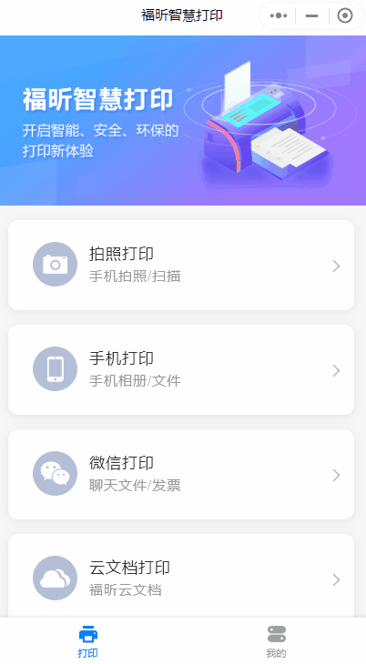 手機(jī)微信打印是什么?一招教你實(shí)現(xiàn)手機(jī)微信打印！