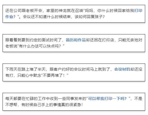 手機(jī)微信打印是什么?一招教你實(shí)現(xiàn)手機(jī)微信打??！