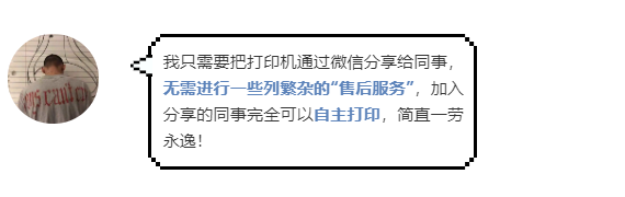 手機(jī)微信打印是什么?一招教你實(shí)現(xiàn)手機(jī)微信打?。? width=