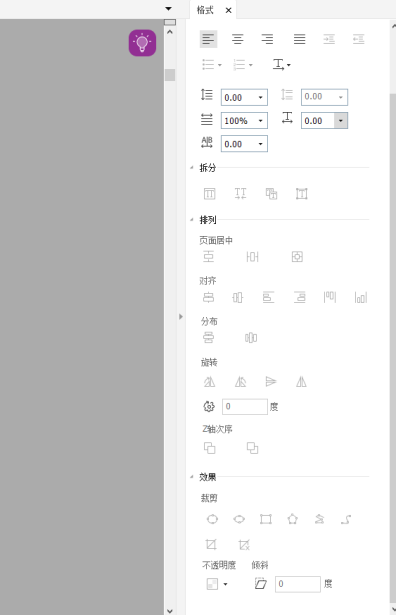 福昕高級(jí)PDF編輯器的編輯功能，助你高效辦公