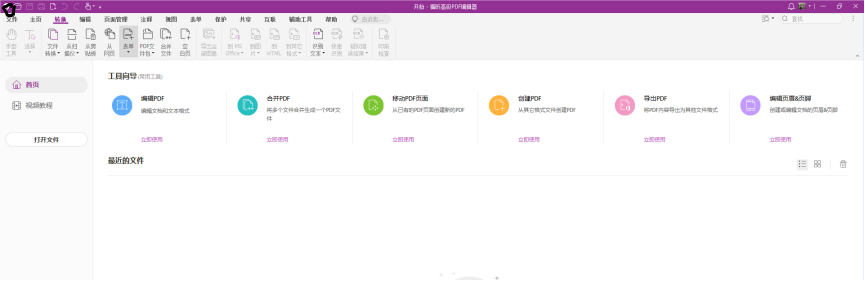平面設(shè)計(jì)師偏愛福昕高級PDF編輯器的理由，原來是這個(gè)！