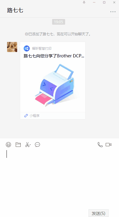 手機(jī)微信打印是什么?一招教你實(shí)現(xiàn)手機(jī)微信打?。? width=