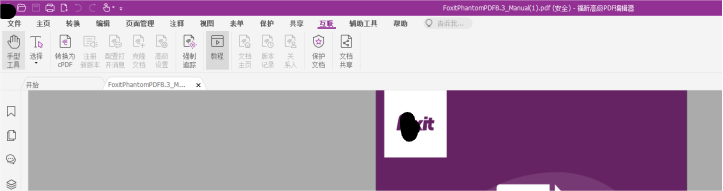 平面設(shè)計(jì)師偏愛福昕高級PDF編輯器的理由，原來是這個(gè)！